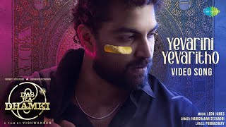 Yevarini Yevaritho - Video Song | Das Ka Dhamki| Vishwaksen,Nivetha Pethuraj| Leon James| Haricharan