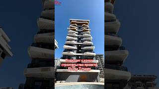 Финишная прямая в строительстве жилого комплекса Ruby Tower @RubyProjectsAlanya #shorts