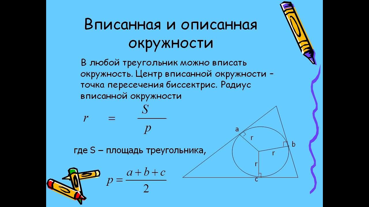 Решить задачу по геометрии 8 класс по фото