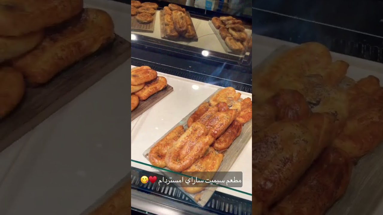 Simit sarayi Amsterdam 