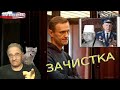 Второй суд над Навальным: зачистка | Новости 7-40, 5.2.2021
