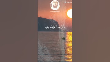 القرآن الكريم #اكسبلور #duetd #دويتو #راحة_نفسية #life #حالات_واتس #quran #لايك #design #duet
