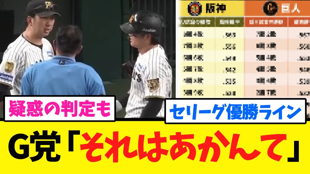 Central League Title Race] Hanshin and Yokohama play an