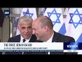 🔴 i24NEWS LIVE BROADCAST