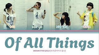 Brown Eyed Girls - Of All Things (하필이면) Color Coded Lyrics (Eng/Rom/Han/가사)