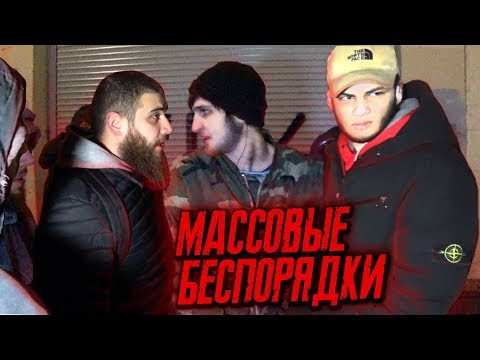 ЛЕВ ПРОТИВ - МАССОВЫЕ БЕСПОРЯДКИ у Макдоналдс. Часть 2 [Расширенная версия]