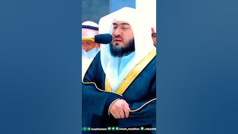 من أجمل التلاوات بصوت الشيخ بندر بليلة❤