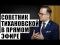 Франак Вячорка. Беларусы и революция. Прямой эфир