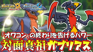 ポケモンsm 相性補完の最高峰 サザンガルドマリルリバナ リザが流行るがバナも強い ポケモンサンムーン実況 Pokemon Sun And Moon تحميل Download Mp4 Mp3