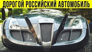 САМЫЙ ДОРОГОЙ РАРИТЕТНЫЙ, СЕРИЙНЫЙ, РОСКОШНЫЙ, ГИБРИДНЫЙ АВТОМОБИЛЬ ! САМЫЙ ДОРОГОЙ РОССИЙСКИЙ АВТО