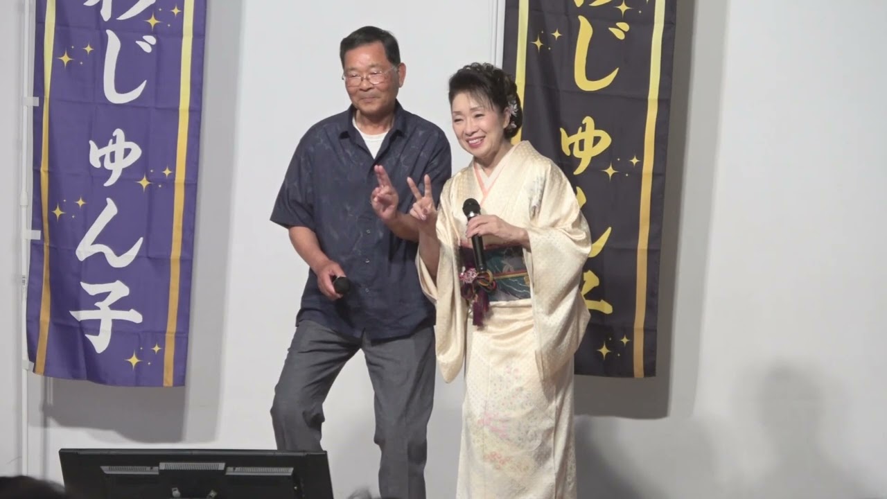 第6回フクの会  カラオケ発表会＆高杉じゅん子チャリティーミニコンサート　デュエットコーナー