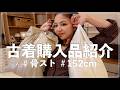 セカスト・トレファクで夏服調達!