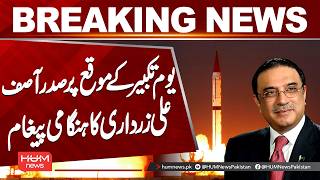 Asif Ali Zardari Issues Special Message on Youm-e-Takbeer | Hum News | Pakistan