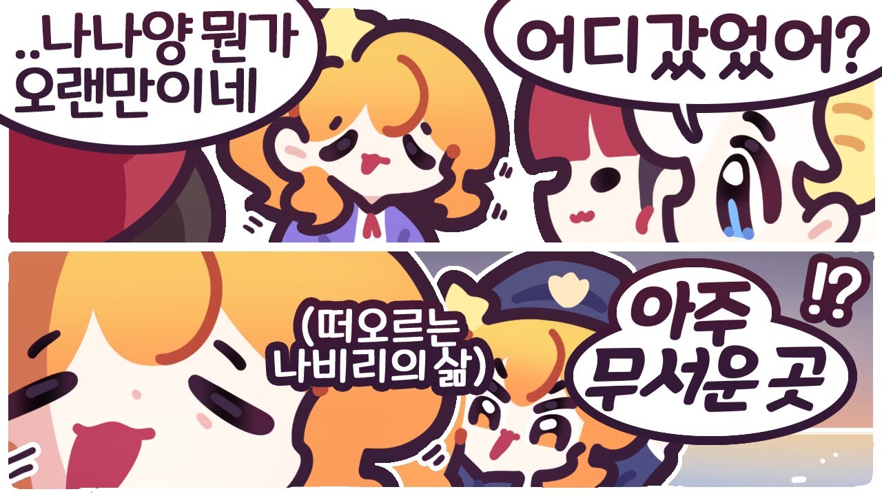 [2025/06/16/로드크래프트 Roadcraft] w. 램램, 악녀, 휘용
