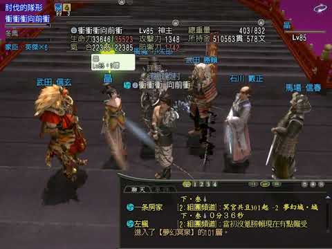 信長之野望online  夢幻冥泉 大小老虎智力流 技能設定 2022 05 28 18 42 #信on#信長之野望online #信長の野望オンライン #信長の野望online