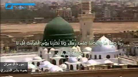 تلاوة خاشعة تجلى فيها الإبداع ياسر الدوسري YouTube