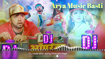 #dj Song DJ OPERATOR Nilkamal Singh। डीजे ऑपरेटर। #nilkamal_singh।#dj New Bhojpuri Song