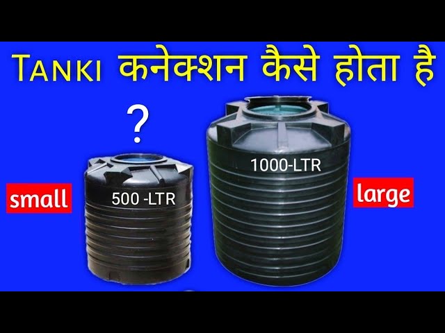 small and large size water tank connection explained. 