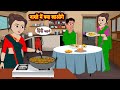 What will you eat for breakfast hindi story storytime  stories  bedtime stories  moral story  khani