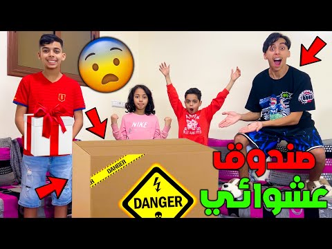 إشتريت أكبر صندوق عشوائي بالعالم 🌎😱 شوفوا ردة فعل عائلتي 😳🔥