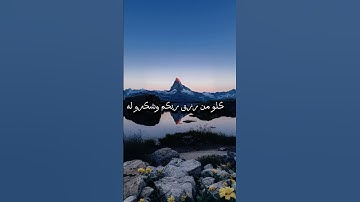 تلاوة قرءانية هادئة تريح الأعصاب من سورة سبأ.. #تلاوات #تلاوة_خاشعة #تلاوة_خاشعة_تلاوة_هادئة_تلاوة