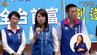 1070820高市議會國民黨團第2屆第8次定期大會市長施政報告聯合質詢