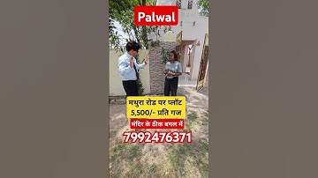 मथुरा रोड पर प्लॉट 5,500/- प्रति गज| plot in delhi ncr | plot in delhi ncr in emi