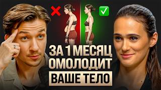 картинка: Как не развалиться к 50 годам? Реабилитолог про влияние стоп на спину, живот и отеки. Аня Семенюк