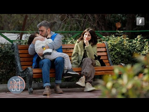 პოზიტიური მშობლობის მაგალითი დავით ველიჯანაშვილის ოჯახში