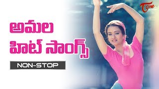 Amala All Time Hit Songs Telugu Video Songs Jukebox Teluguone