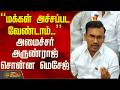 MinisterArunraj | Tvk News | "மக்கள் அச்சப்பட வேண்டாம்.." அமைச்சர் அருண்ராஜ் சொன்ன மெசேஜ்