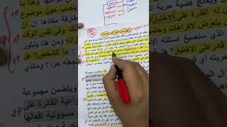كيفاش تجاوب يوم الامتحان في مادة الفلسفة (المنهجيات ب 3)