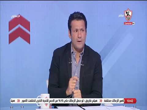 محمد أبو العلا عدم تطبيق اللوايح عامل مشكلة كبيرة جدا زملكاوي