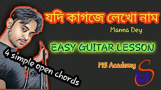 Video thumbnail of "Jodi kagoje lekho naam | Manna Dey | Easy guitar lesson | Ms Academy"