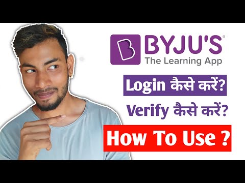 How To Use BYJU'S App || OTP Verify Kaise Kare || Login Kaise Kare