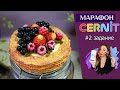 Cernit марафон #4: &quot;Декор к Масленице&quot;. Второе задание.