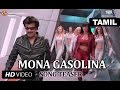 Lingaa | Mona Gasolina Song Teaser | Super Star Rajinikanth, Anushka Shetty