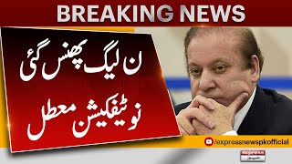 PMLN In Trouble | Notification suspended | Express News