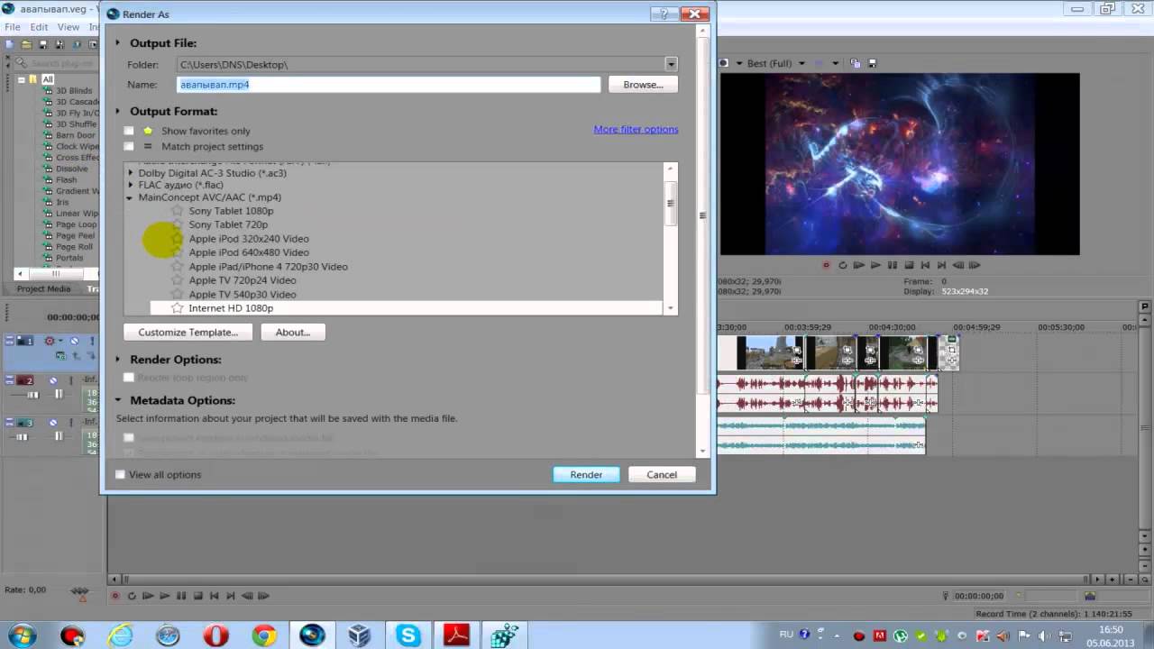 Сохранить в вегасе mp4. Sony Vegas 13 формате. Как сохранить видео в сони Вегас. Формат видео в сони Вегас. Формат сони Вегаса.