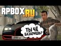 RPBOX - ОБЩЕНИЕ ГОЛОСОМ В GTA! (ОБЗОР ПРОЕКТА)