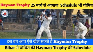 Hayman Trophy 2022 Schedule 8 Zone, Date & Venue | #haymantrophy #biharcricketnews #sportsclash