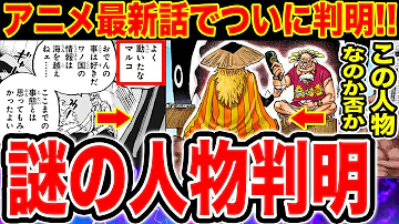 ワンピース 最新話 第940話 確定速報 ついにビッグマムが兎丼に到着 新たなる覇気 流桜 登場 Onepiece考察 تحميل Download Mp4 Mp3