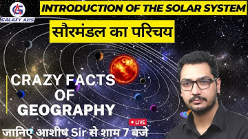 Introduction of the solar system || सौरमंडल का परिचय | Ashish Sir Geography #geography