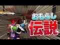 【荒野行動】近距離負けなし!?おもらし伝説!