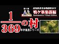 【 鴨ケ峯集落編 】369分の1人の村～香美市物部町市宇～　1/369th Village - Ichiu, Monobe-cho, Kami City【 Doi Village 】