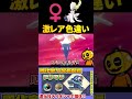 【ポケモン剣盾】2体目アシマリ色違い厳選で激レア女の子アシレーヌGET!? 美白過ぎて美しい!!【色違い厳選】【色違いポケモン】【配信切り抜き】#Shorts