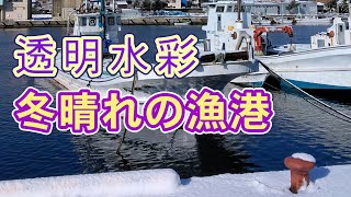 水彩画「漁港市場」 hq720.jpg?sqp=-