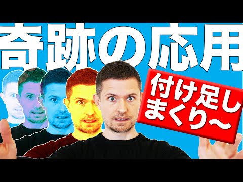 英語の奇跡の応用 2つ 3つ 5つ どんどん付け足しているドラマのシーン ビートルズの歌詞 超有名な小説 Youtube 英語の奇跡の応用 2つ 3つ 5つ どんどん付け足しているドラマのシーン ビートルズの歌詞 超有名な小説 Youtube