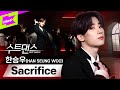         han seung woo  sacrifice  victon    suit dance