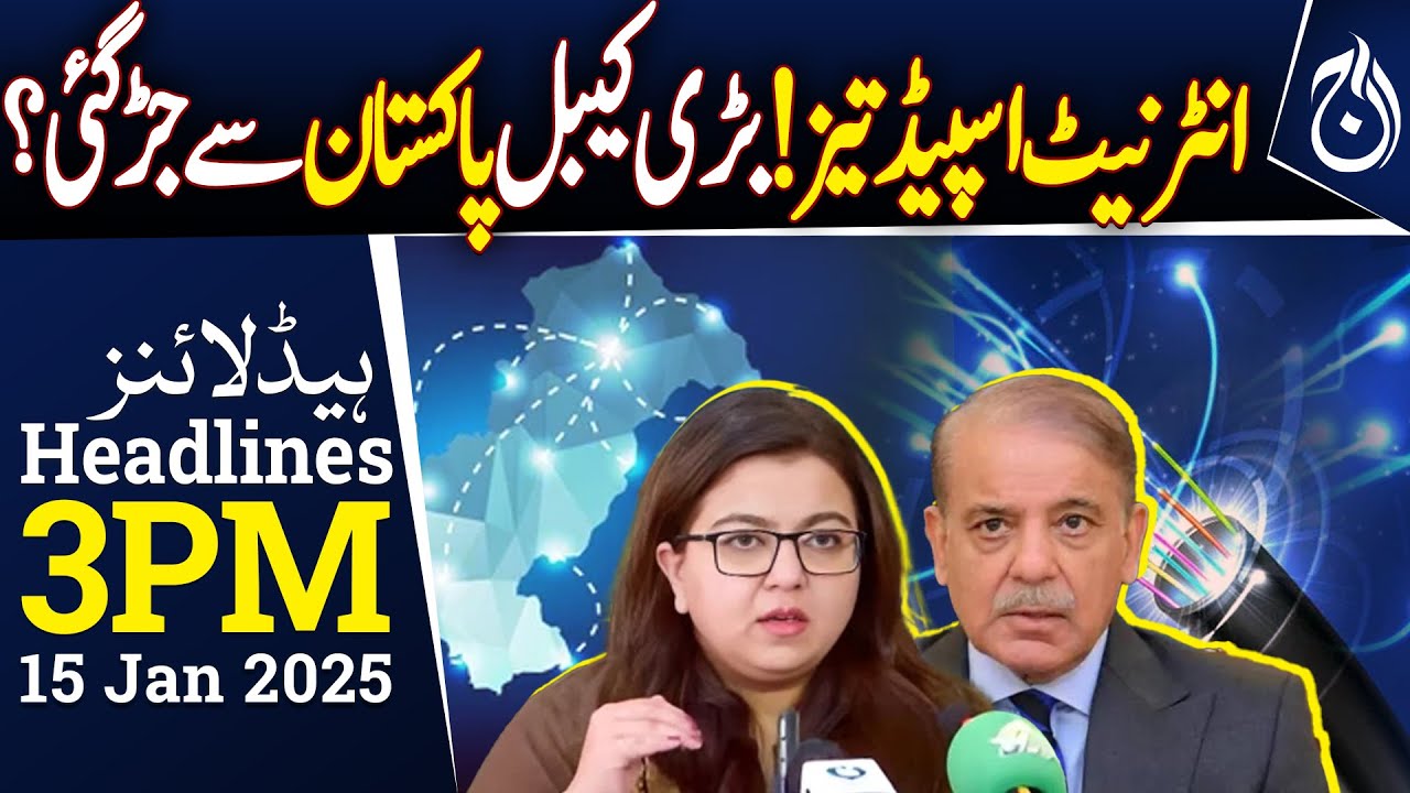 Fast internet speed in Pakistan! Big cable connected to Pakistan? - 3PM ...
